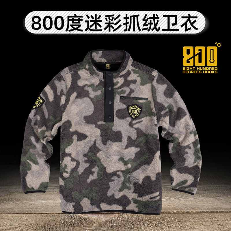800d度爪绒卫衣钓鱼服图片