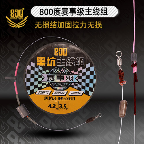 800度赛事级主线无损结钓鱼主线