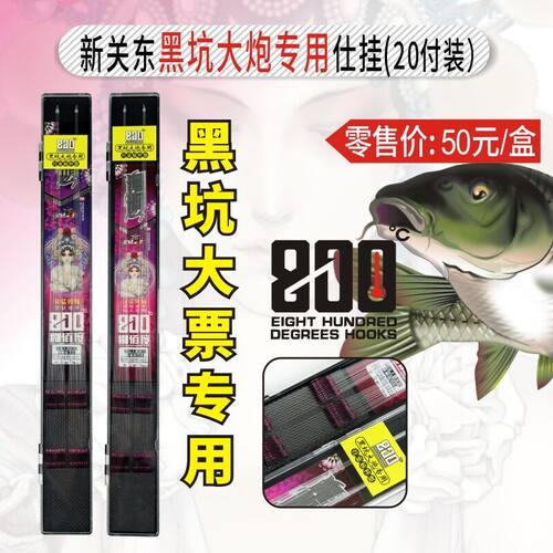 捌佰度新关东黑坑中国钛合金