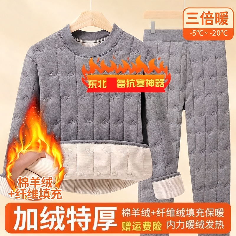 男士保温内衣宽松黑色男女式中老年宿舍居家大学生长袖厚款打底衣