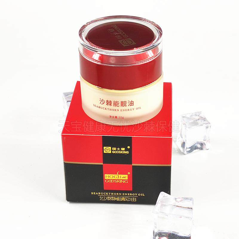 鼎鑫排湿膏沙棘能量油
