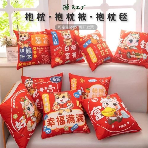 公司员工福利礼品马年年会抱枕定制logo抽奖实用团建礼物纪念品赠