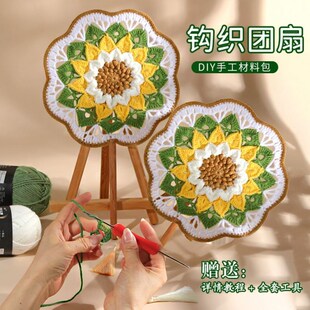 扇子骨架团扇手工钩织铁框短柄蚕丝古风汉服创意异形框架diy材料