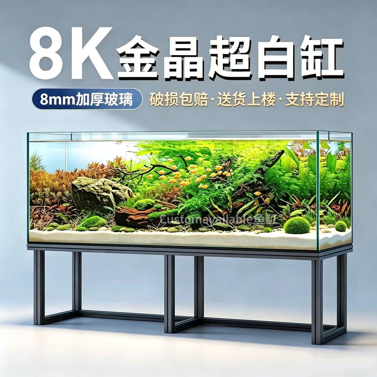 金晶超白玻璃鱼缸定做客厅家用大中小型长方形水草雨林溪流乌龟缸