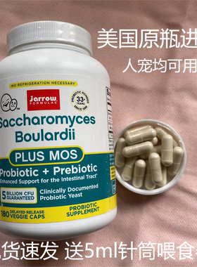 现货jarrow布拉迪酵母益生菌猫狗软便调理肠胃布拉氏酵母菌