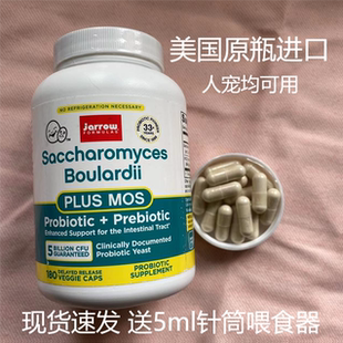 现货jarrow布拉迪酵母益生菌猫狗软便调理肠胃布拉氏酵母菌
