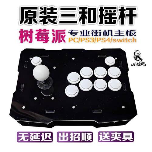 任天堂摇杆电脑摇杆三和摇杆街霸6摇杆steam拳皇15摇杆