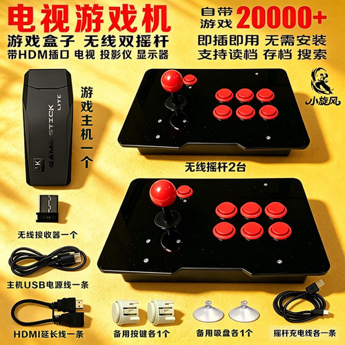 电视游戏机街机潘多拉月光宝盒多键位可选电视无线游戏机摇杆拳皇