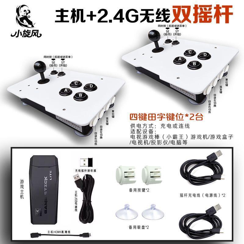 无延迟新款电视游戏机无线摇杆自带游戏2万种游戏家用游戏机娱乐