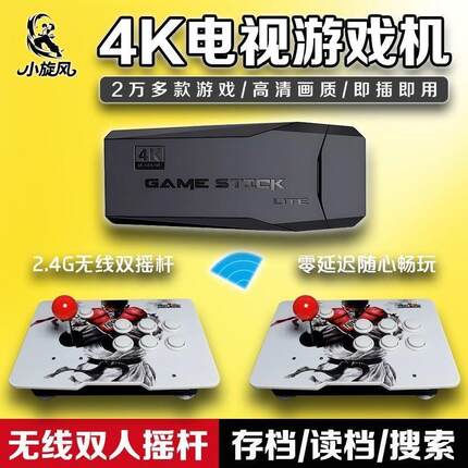 电视游戏机无线摇杆自带2万游戏家用拳皇街机红白机FC游戏机拳皇