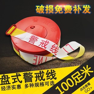 美。警示围栏伸缩带隔离警戒线线 交通设施盘式工程工地护栏安全