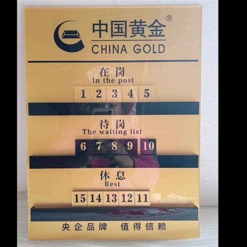 美容院足浴轮流轮班轮值轮岗流水牌亚克力珠宝金店理发