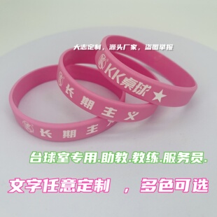 助教手环腕带台球手环服务员球房手环星级牌球房提示牌台球手环