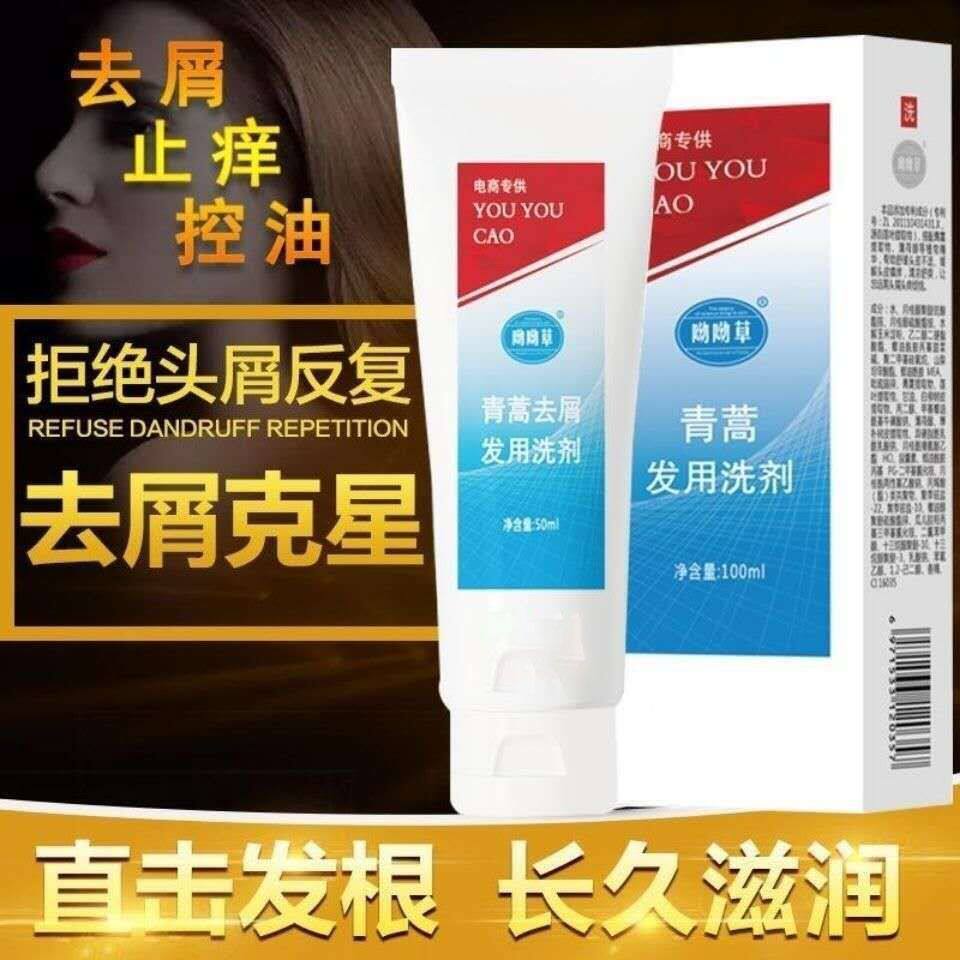 立康王去屑止痒洗发水去屑