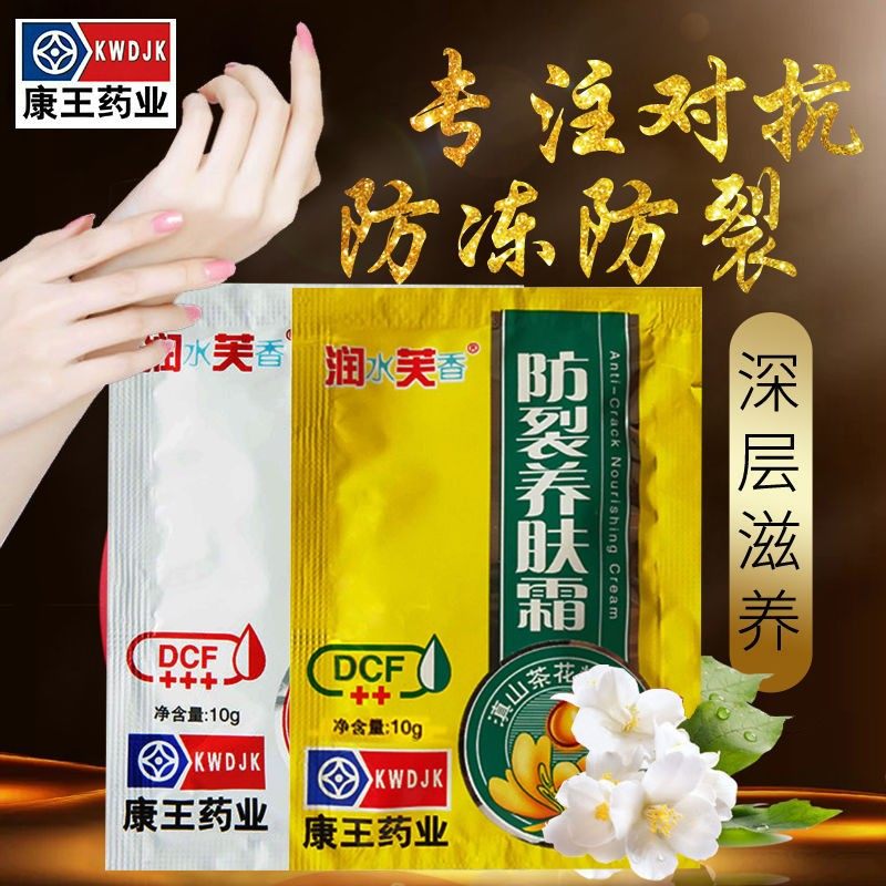 原滇红润芙防裂护肤霜抗滇虹润肤抗裂修复霜护手霜手足干裂防裂膏