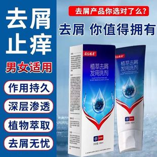 滇红植康植萃去屑发用洗剂滇虹康王去油止痒洗发水头皮屑洗发露膏