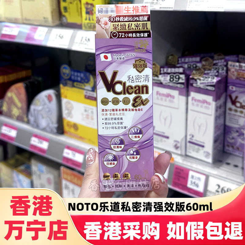 乐道私密清喷雾强效版紧致美白
