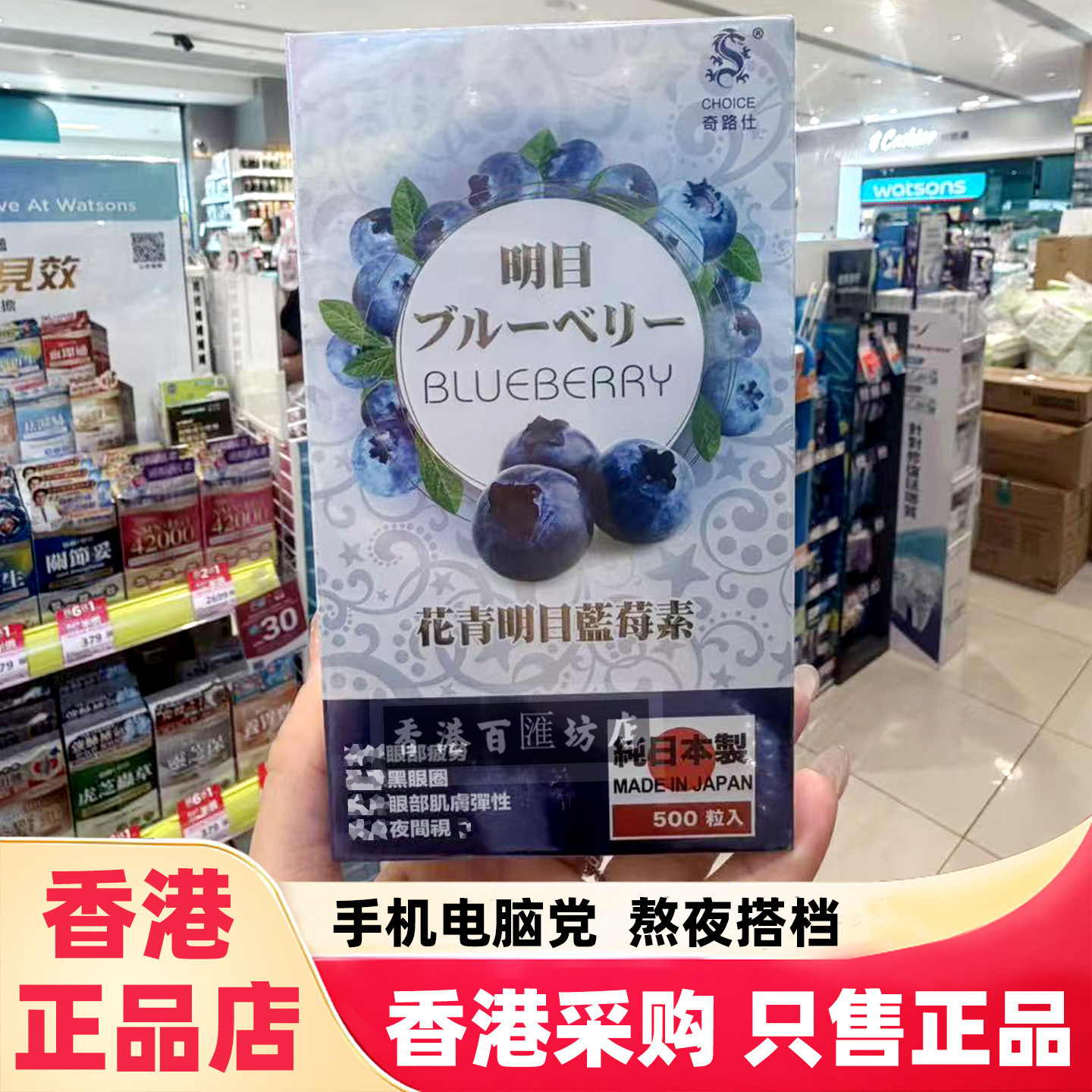 日本奇路仕花青明目蓝莓素胶囊