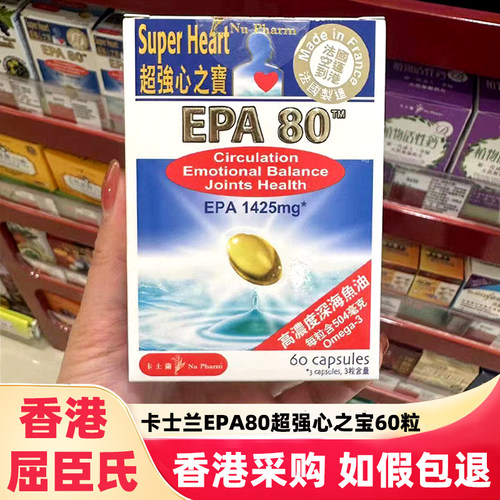 卡士兰超强心之宝胶囊正品包邮