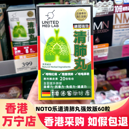 乐道清肺丸提升肺免疫止住咳喘