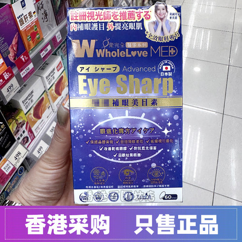 爱完全补眼美目素蓝莓叶黄素