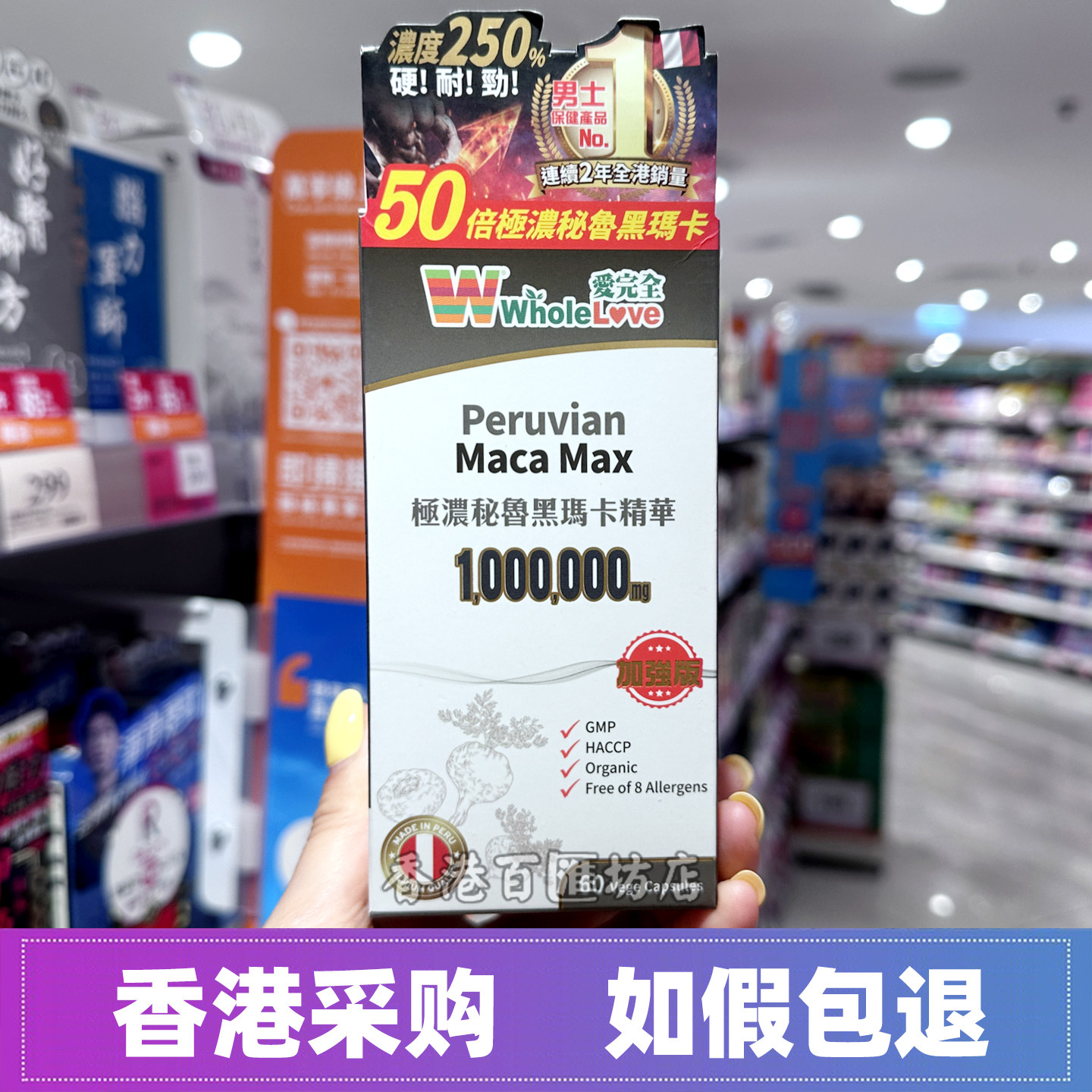 爱完全极浓秘鲁黑玛卡精华60粒