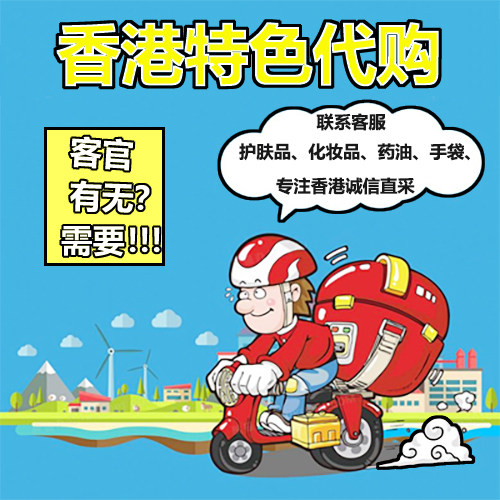 香港百汇坊店邮费补差/粉丝群/会员价/代购/优惠券/香港直邮/直播