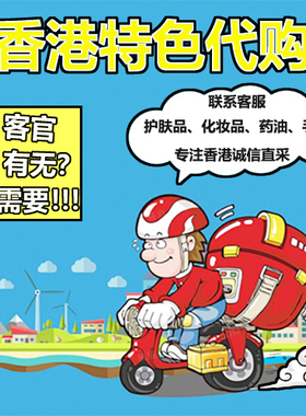 香港百汇坊店邮费补差/粉丝群/会员价/代购/优惠券/香港直邮/直播