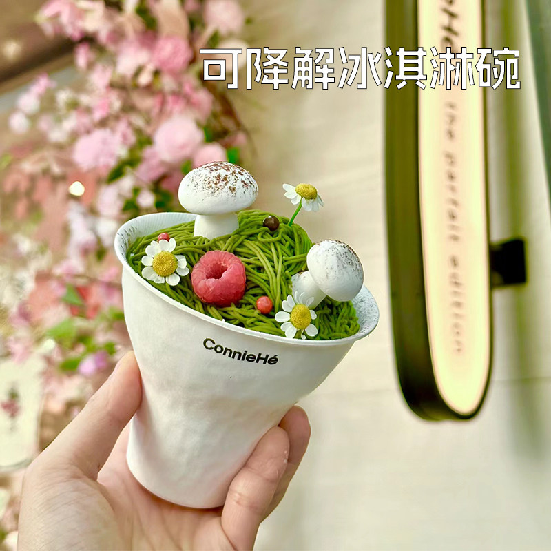 网红手握圣代冰激凌纸浆碗环保可降解一次性加厚冰淇淋甜品栗子杯