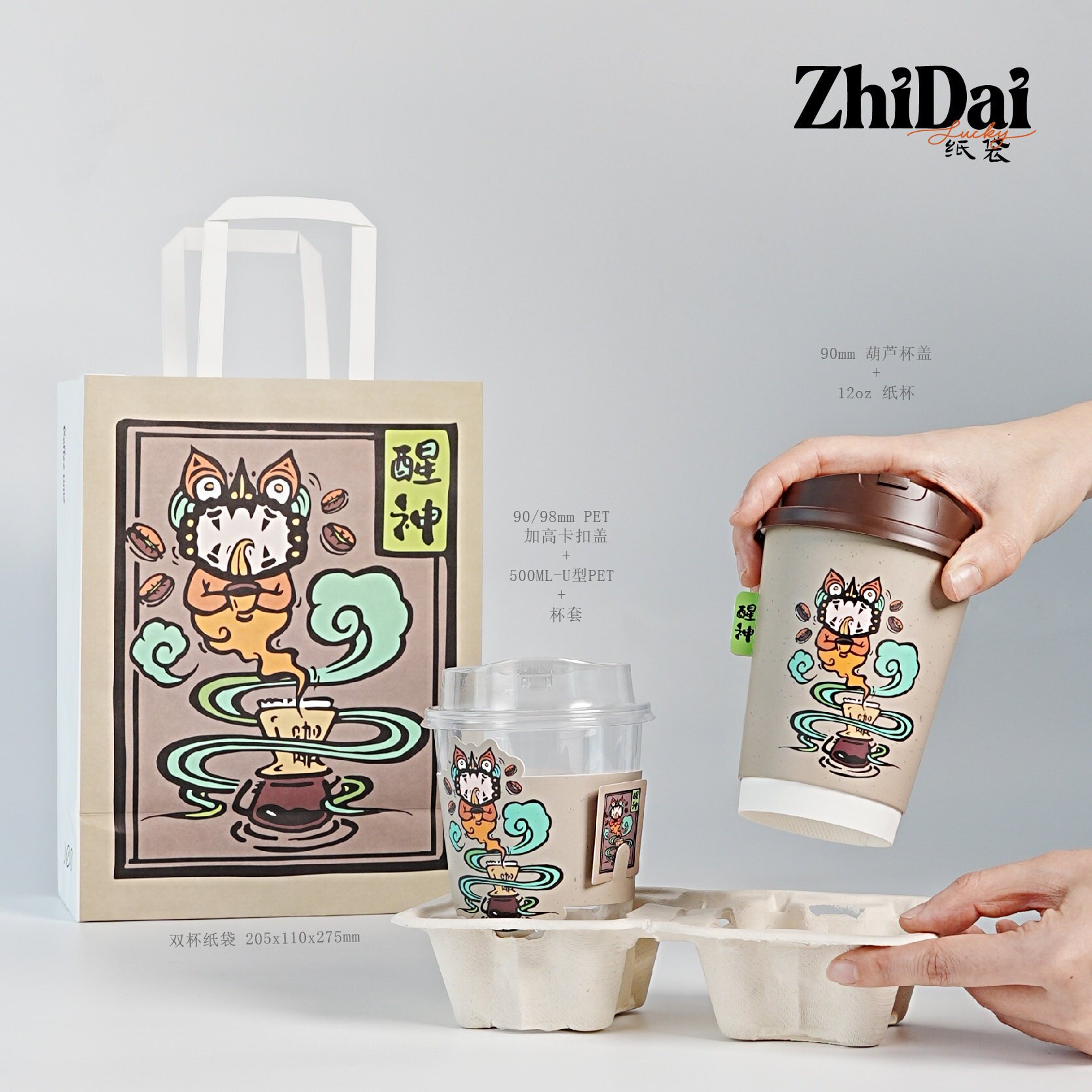 瓦猫文创周边可循环防水双杯纸袋奶茶咖啡外带手提承重单杯防漏袋