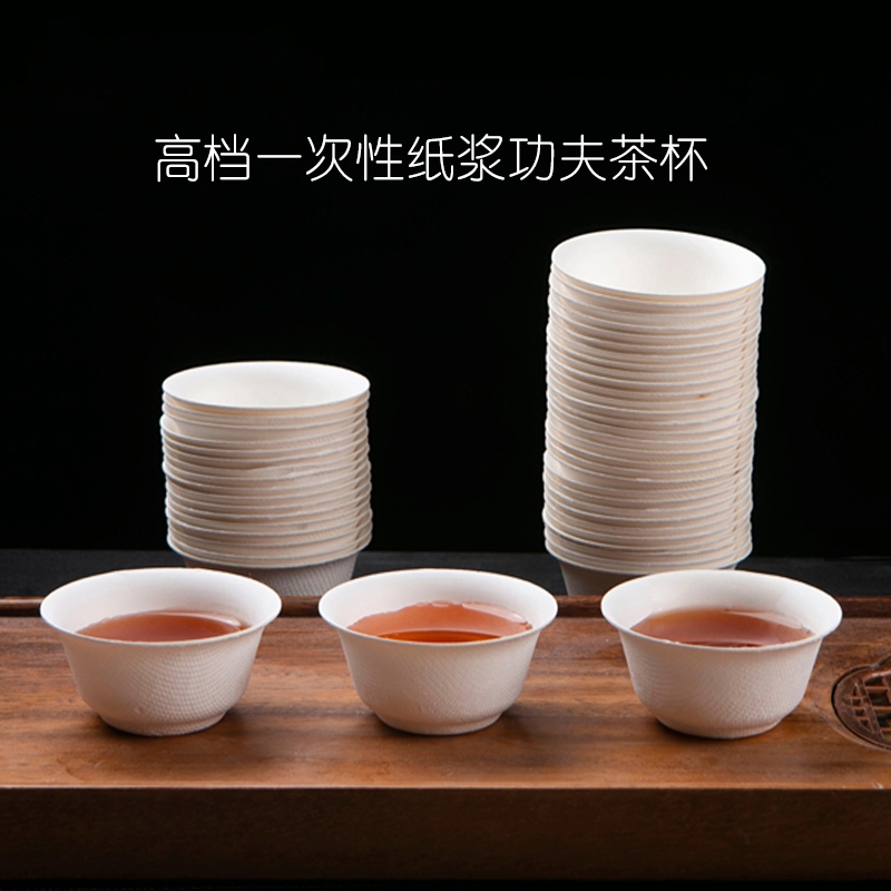 新款加厚一次性功夫茶小纸浆杯子