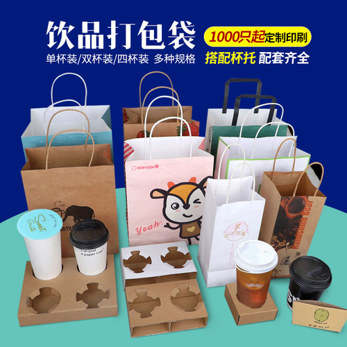 一次性牛皮纸袋单杯双杯四杯杯托