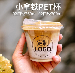 7oz210ml一次性精品浓缩咖啡dirty打包PET塑料杯小拿铁美式冷饮杯