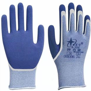 正品 星宇磨砂手套弹力星A398高弹软耐磨防滑工地搬运工作劳保防护