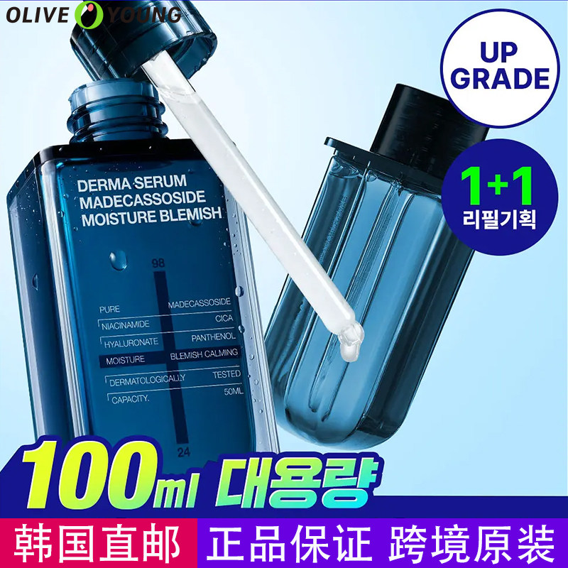 美迪惠尔PDRN镇静修复安瓶精华图片