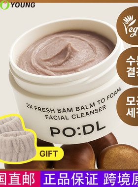 韩国直邮podl洗卸二合一洁面膏