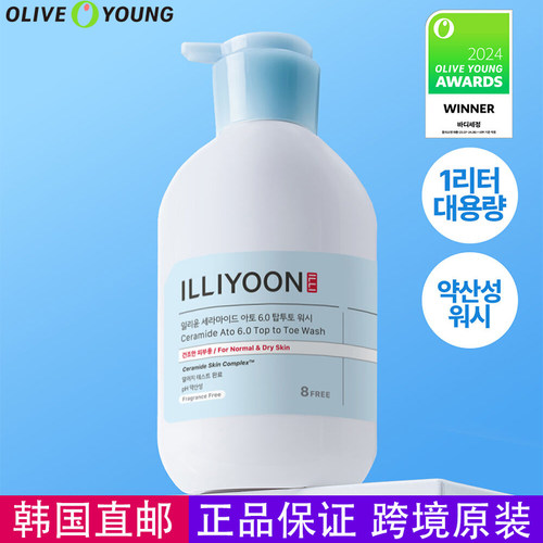 韩国直邮ILLIYOON一理润神经酰胺舒缓保湿沐浴露宝宝可用大容量
