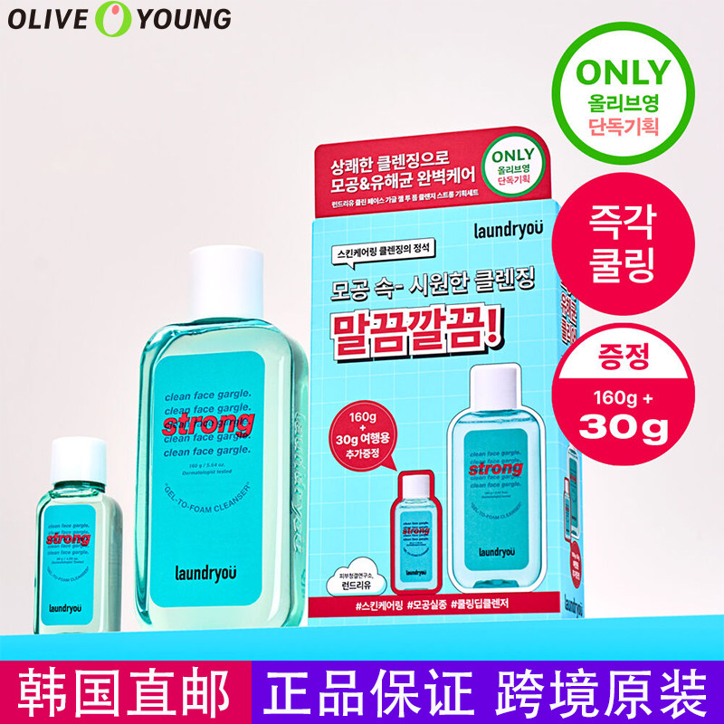 韩国直邮laundryou强力凝胶深层清洁泡沫洁面适合痘痘肌保湿清爽