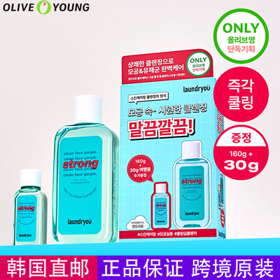 兰濯优薄荷洗面温和清洁