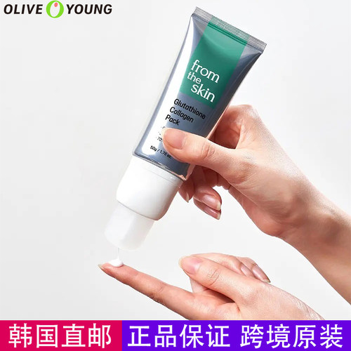 韩国直邮谷胱甘肽胶原焕白面膜