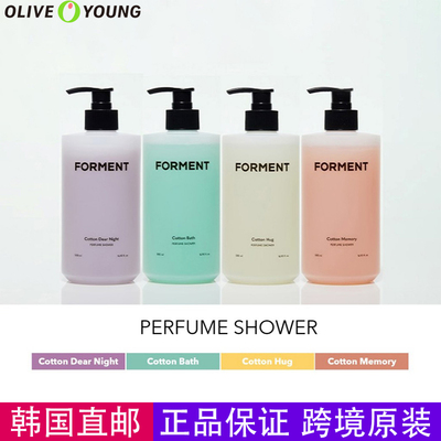 韩国直邮forment沐浴露500ml