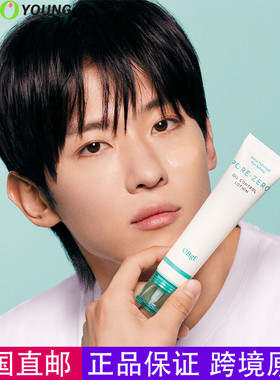 韩国直邮OBgE零毛孔控油平衡乳液毛孔收缩皮脂平衡乳长效控油保湿