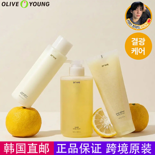 韩国直邮ins小众arwe柚子身体护理香氛沐浴露身体乳磨砂膏保湿