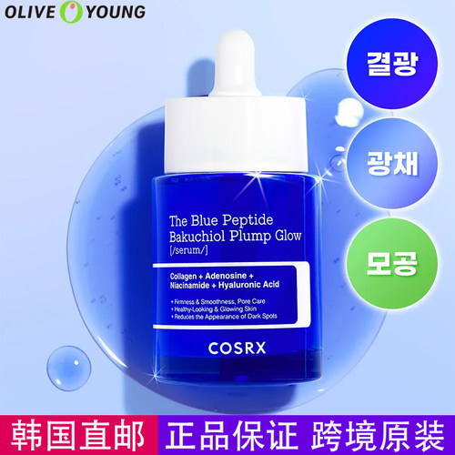 韩国直邮COSRX蓝肽巴库奇酚光泽精华丰盈保湿改善暗沉毛孔护理