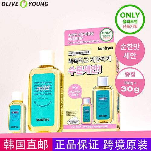 兰濯优温和不刺激温和清洁