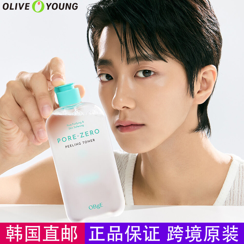 韩国直邮OBgE零毛孔控油平衡乳液