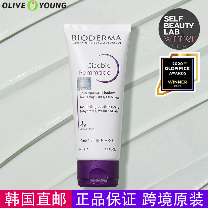 韩国直邮BIODERMA贝德玛复妍霜舒缓100ml修复保湿面霜乳液补水