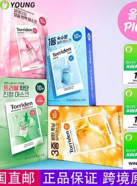 TORRIDEN低分子补水保湿面膜