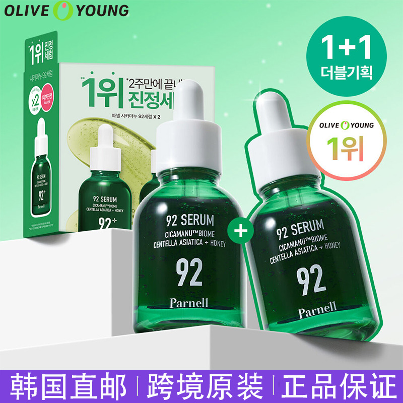 Parnell积雪草精粹92精华液30ml