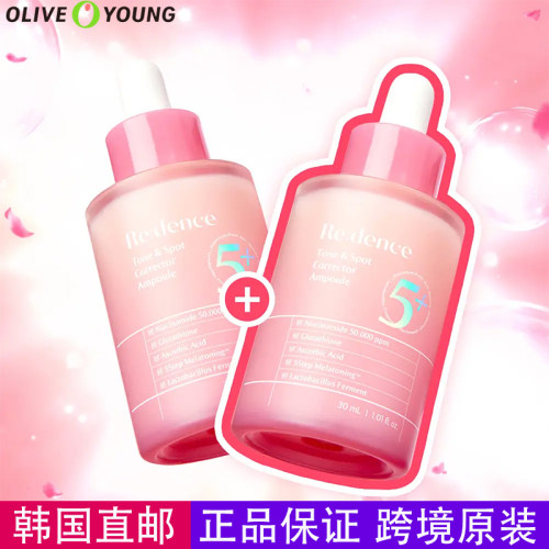 韩国直邮redence水光亮白皮肤